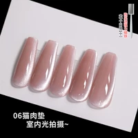 Кошачий глаз, 10 мл