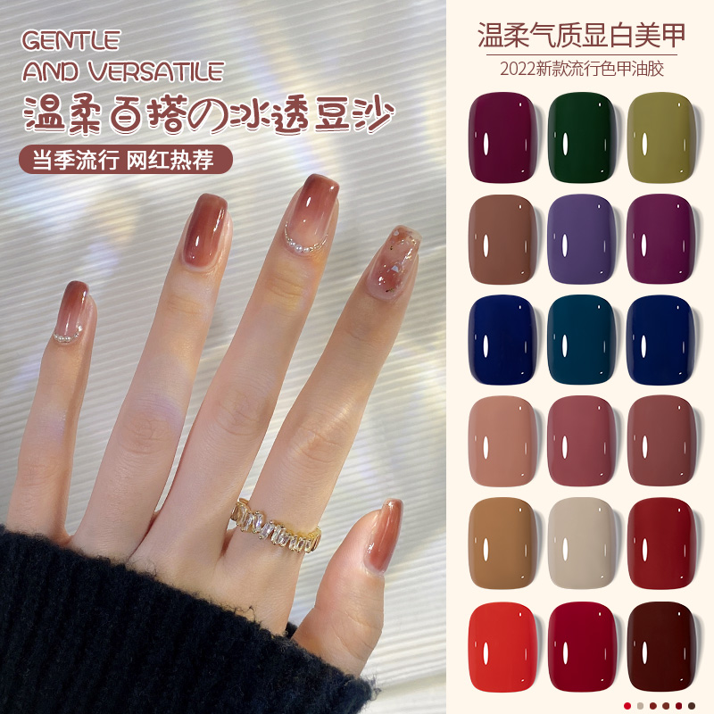 Net red show white ice transparent bean paste color nail polish glue 2022 new fashion color nail shop special set full set