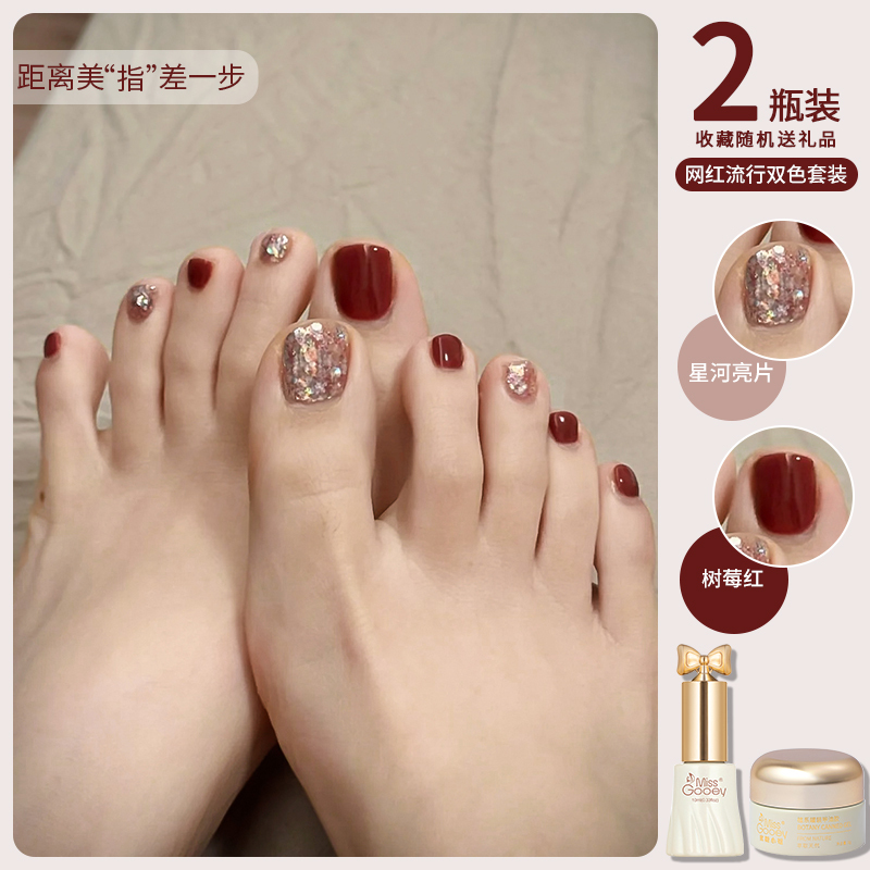 Raspberry Red Toenail Polish Gel 2026 New Two-Tone Cherry Red with Glitter for Toenails, Exclusive for Nail Salons