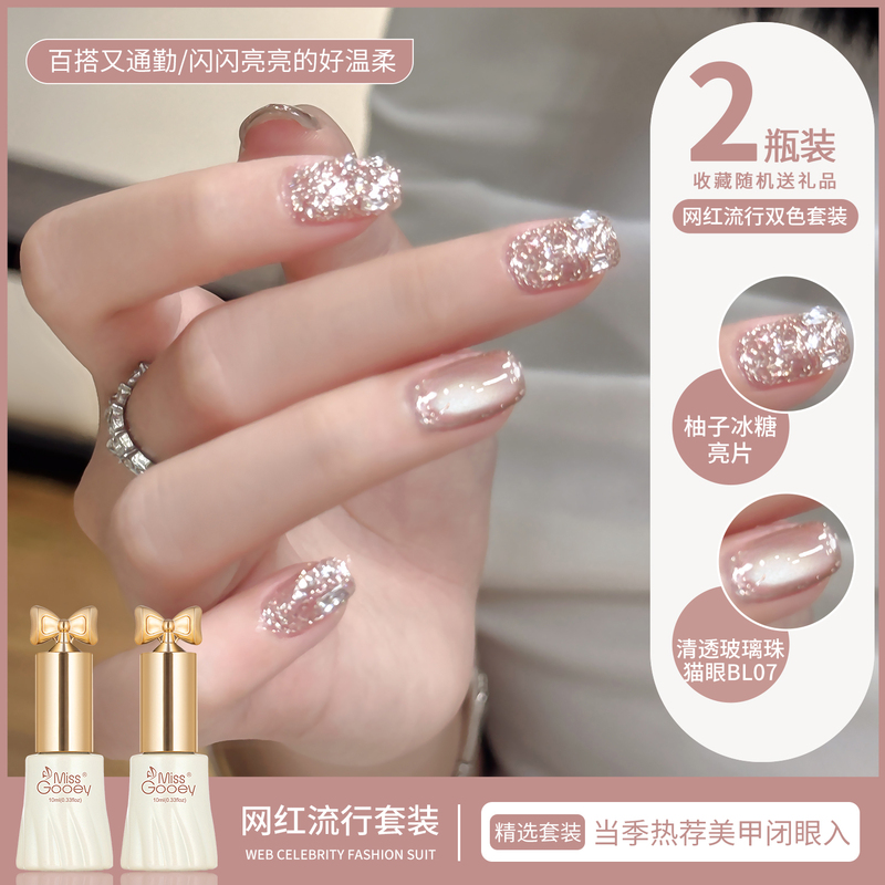 Spring and Summer Dazzling Cat-Eye Glitter Combination Set Nail Polish Gel 2026 New Model Brightening Two-Tone Nail Salon Exclusive