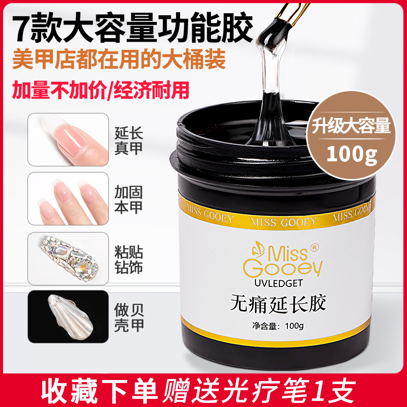 Nail Extension Gel, Painless Phototherapy Gel, Model Building Gel, Reinforcement Adhesive, Rhinestone Adhesive, 100g Large Capacity, Exclusive for Nail Salons