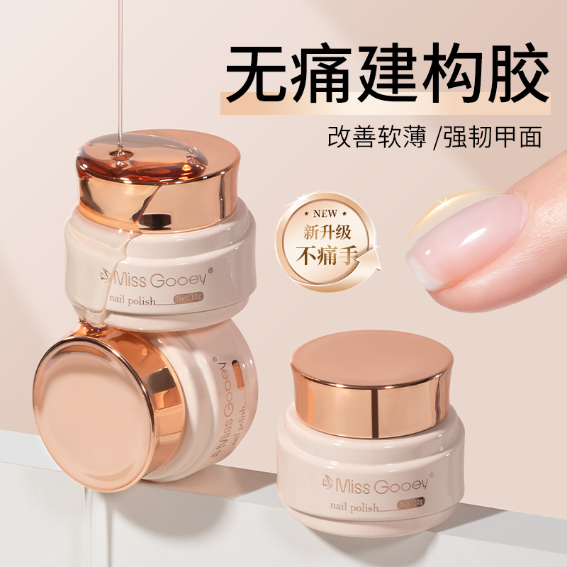 Non-Painful Construction Gel for Phototherapy Nail Reinforcement, Leveling, Shaping, Canned Functional Gel to Improve Thin and Soft Nails, Specially for Nail Salons