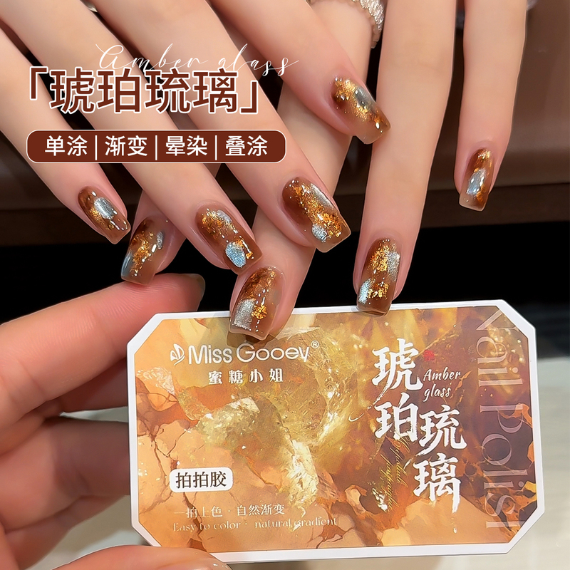 Early Autumn Nail Art Retro Amber Glass Patting Gel Six-Grid Solid Color Painting Gradient Smudge Solid Patting Painting Early Autumn Nail Art Retro Amber Glass Patting Gel Six-Grid Solid Color Painting Gradient Smudge Solid Patting Painting