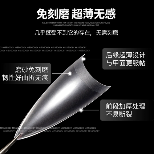 Ультратонкие матовые накладные ногти для маникюра для ногтей, французский стиль, не оставляет следов