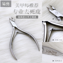 Professional Manicure Nail Dead Leather Cutting Tool Die Leather Keratine Barbed Superior Scissors Pliers Single Dress Medecine Shop Special