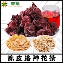 Chenpi Luoshen flower tea too dry two pickled cabbage fish tea between Roselle flower nine-made tangerine peel snack tea