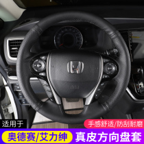 Suitable for Honda 15-21 sharp hybrid Odyssey 16 Alison steering wheel cover hand sewn leather Special