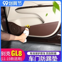 Suitable for Buick GL8ES door anti-kick pad 25s commercial car New Interior special accessories car modification decoration