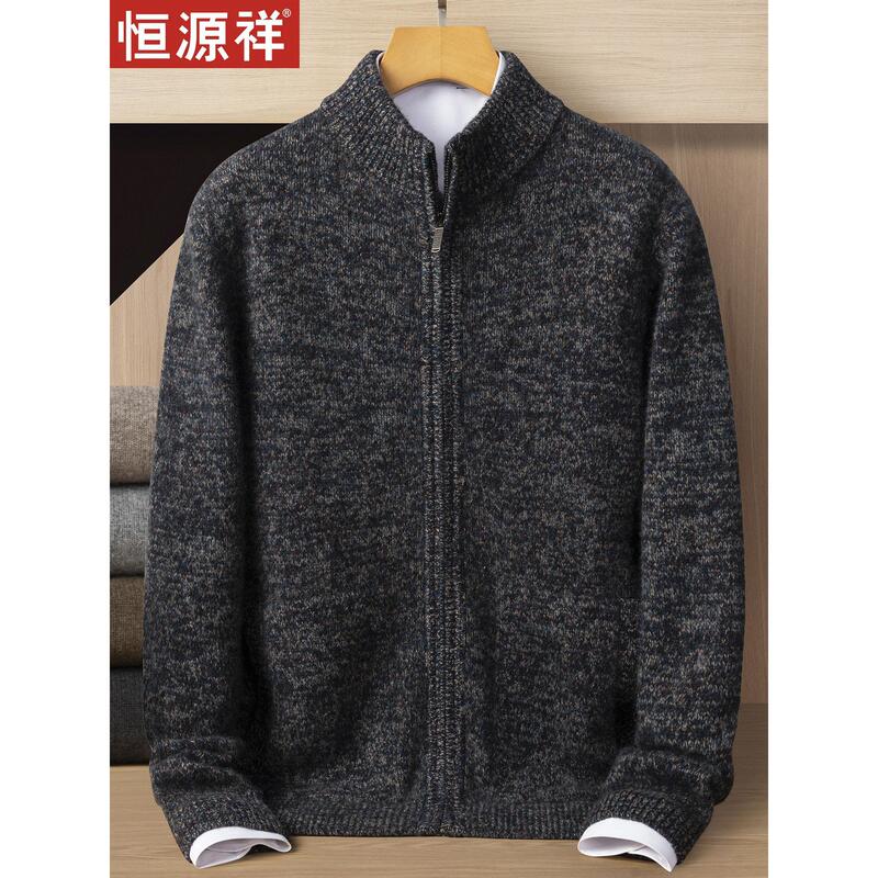 Hengyuanxiang Autumn and Winter Thickened Cashmere Sweater Men's Zipper Cardigan New Men's Casual Pure Cashmere Sweater Jacket