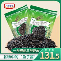 No. 1 match No. 3 Ice Lake Wildrice Five Valley Cereals Big Gift Pine Needle Rice Zomanie Black Rice Two Livines 908g