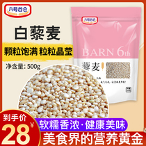 No 6 Barn Resveratrol rice Pregnant women supplement Whole grains Ready-to-eat sugar-free meal replacement food Satiety Whole grains