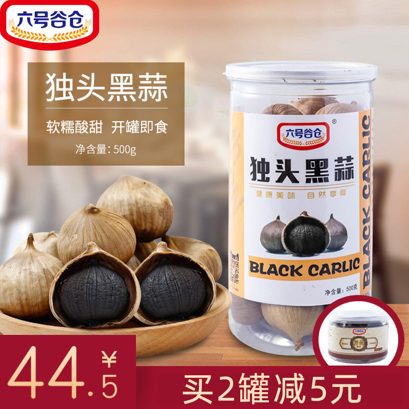 Shandong Export Grade Single Head Black Garlic Affordable 500g black garlic black garlic head fresh special produce canned