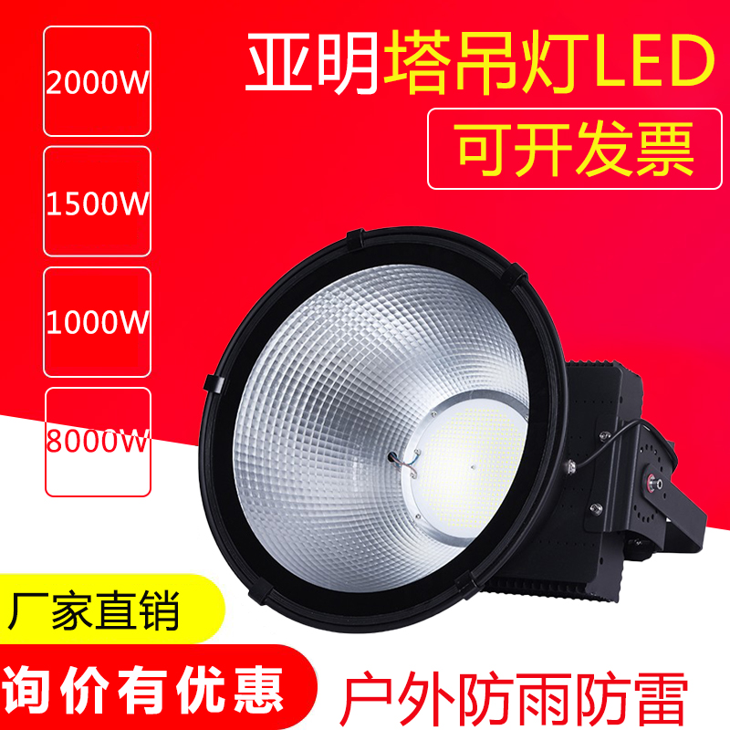 Yaming led tower chandelier 2000w1000w construction site spotlight waterproof outdoor exploration lighting cannon factory light