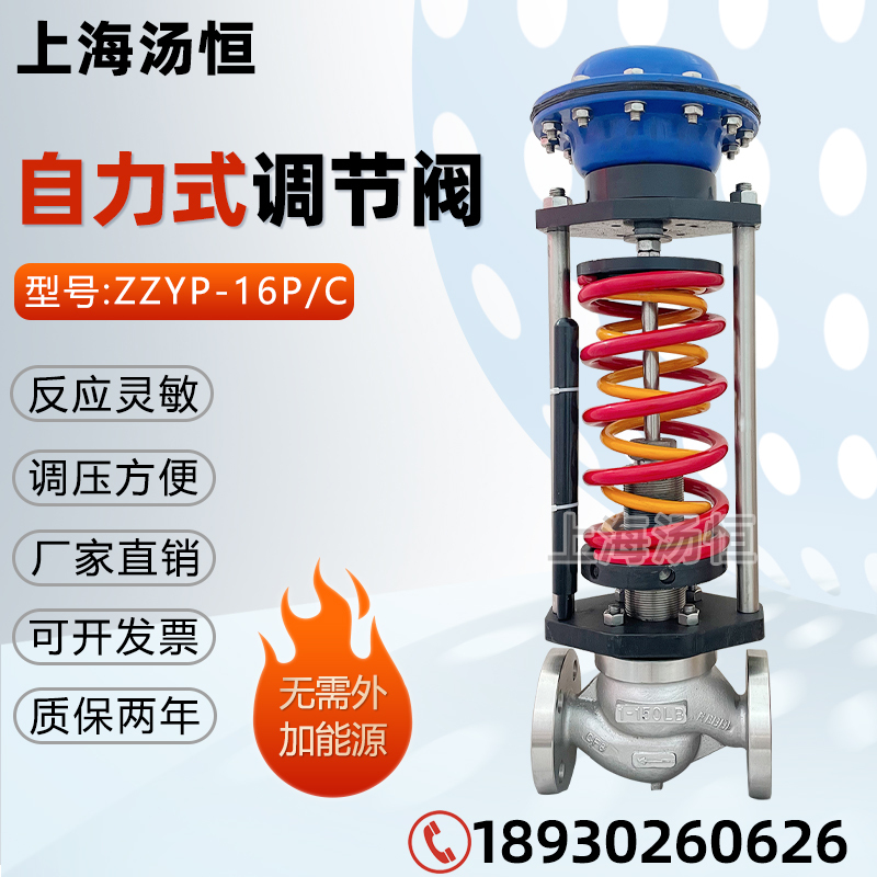 Self-Regulating Valve Zzyp-16C/P Pressure Steam Temperature Flow Rate Pressure Reducing and Stabilizing Stainless Steel Pressure Regulating Valve