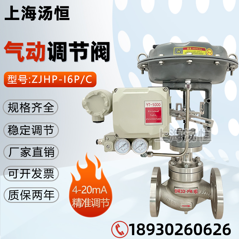 Pneumatic Regulating Valve Zjhp/Zxp Proportional Pressure Flow Diaphragm Single-Seat Steam Actuator Stainless Steel Control Valve