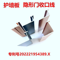 Invisible door closing strip Invisible door closing line Invisible door closing line Invisible door metal line Invisible door pressure strip