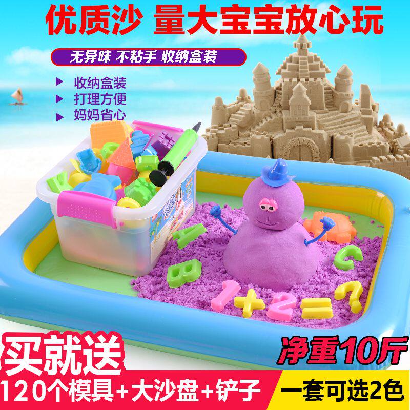Children's sand space sand safe non-toxic soil toy space cement toy mold unpressed without sticking hands