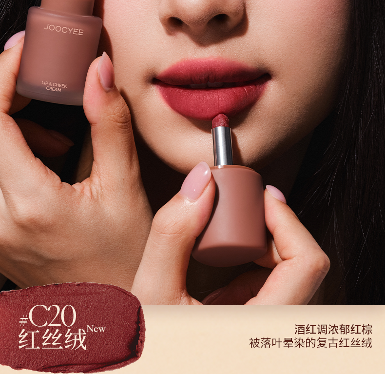 解色 唇頰多用霜C22 4.5g【秋日新色 焦糖栗 焦糖橘棕】