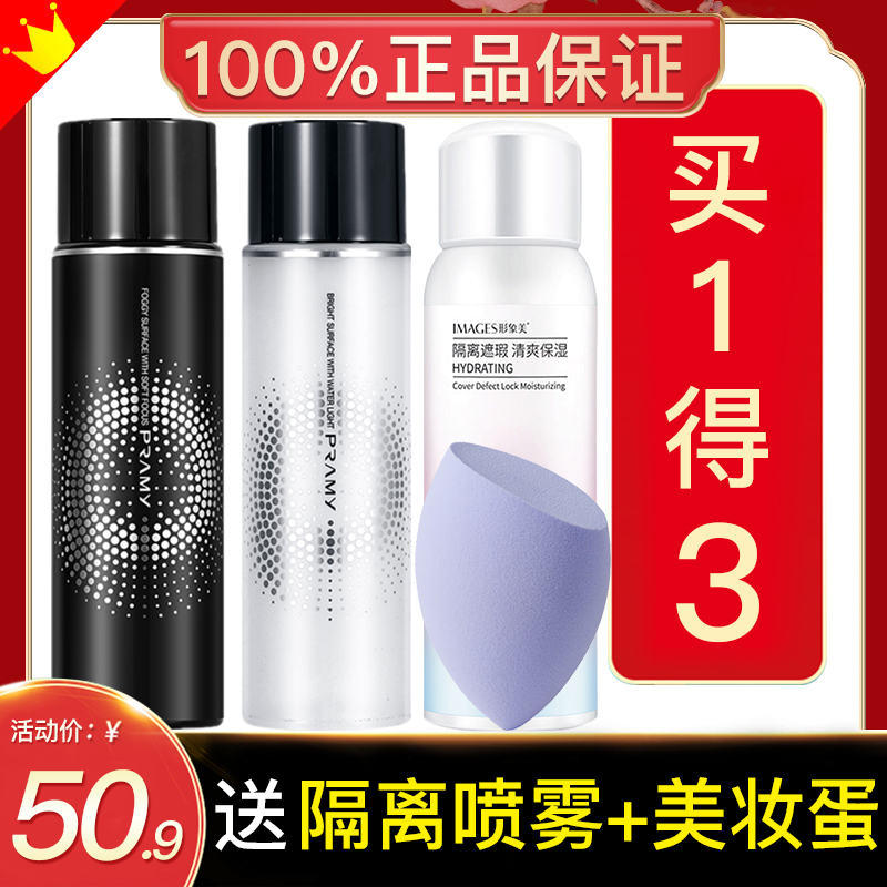 Berry Beauty Constant Makeup Spray Lasting Control Oil Waterproof Perspiration Anti-Makeup Oil Dry Leather Moisturizing Flagship Store Official