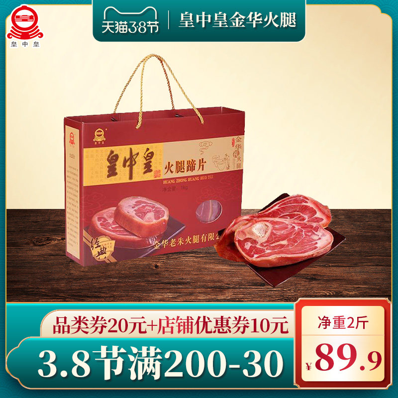 Real King's King Hua Ham Real Madrid Ham Chen Leg Hooded Box 1000g Golden Huatproperty