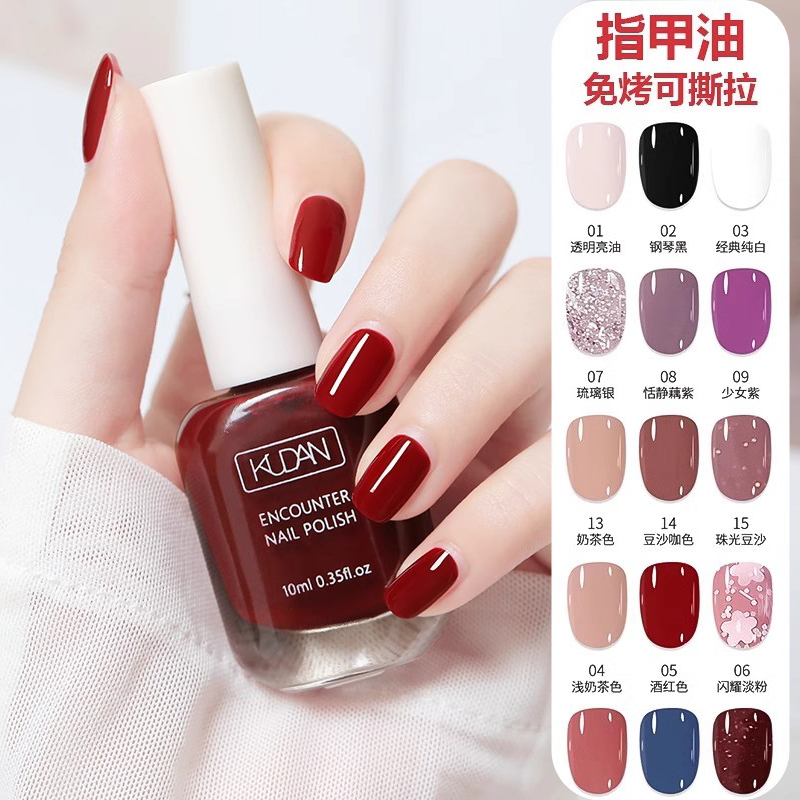 Nail Polish 2026 New Model No-Bake Quick-Dry Long-Lasting Peelable High-End Manicure Nude Color Peelable Whitening Odorless Student-Friendly
