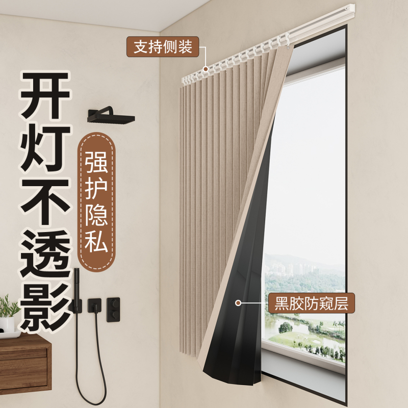 Bathroom Curtain Waterproof Privacy Screen Anti-Peeping Light-Blocking Foldable No-Drill Small Window Curtain for Restroom