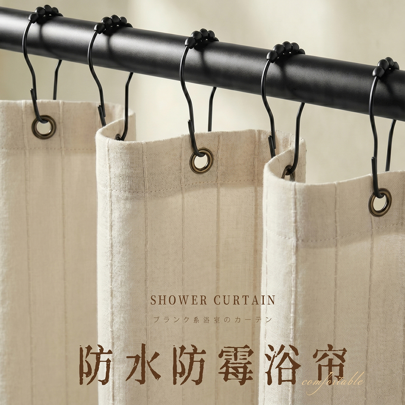 High-End Linen Shower Curtain, Bathroom Partition Curtain, Bathroom Curtain, Waterproof and Mildew-Proof, No-Drill Shower Waterproof Fabric