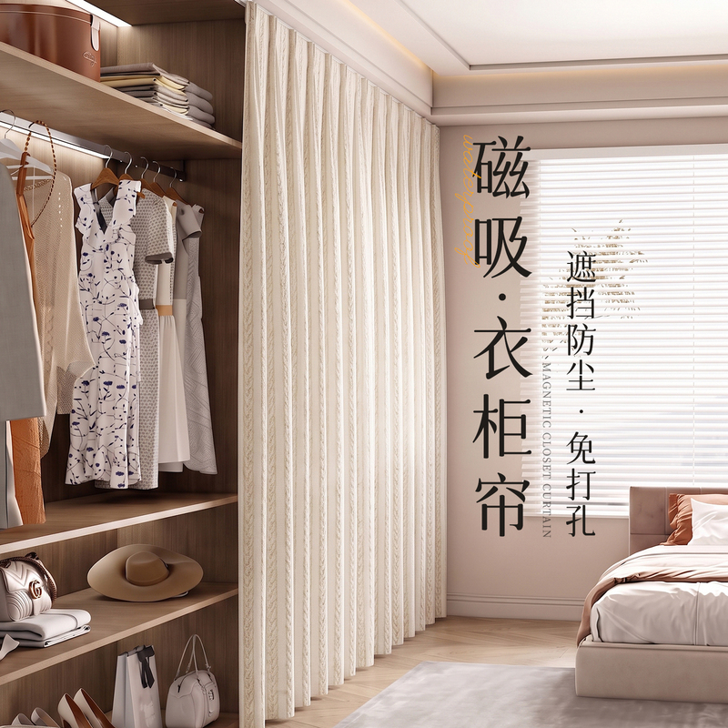 Closet Curtain for Wardrobe, No-Drill Sliding Rail Curtain for Concealing Open Cabinets, Dustproof Curtain for Open Wardrobes Closet Curtain for Wardrobe, No-Drill Sliding Rail Curtain for Concealing Open Cabinets, Dustproof Curtain for Open Wardrobes