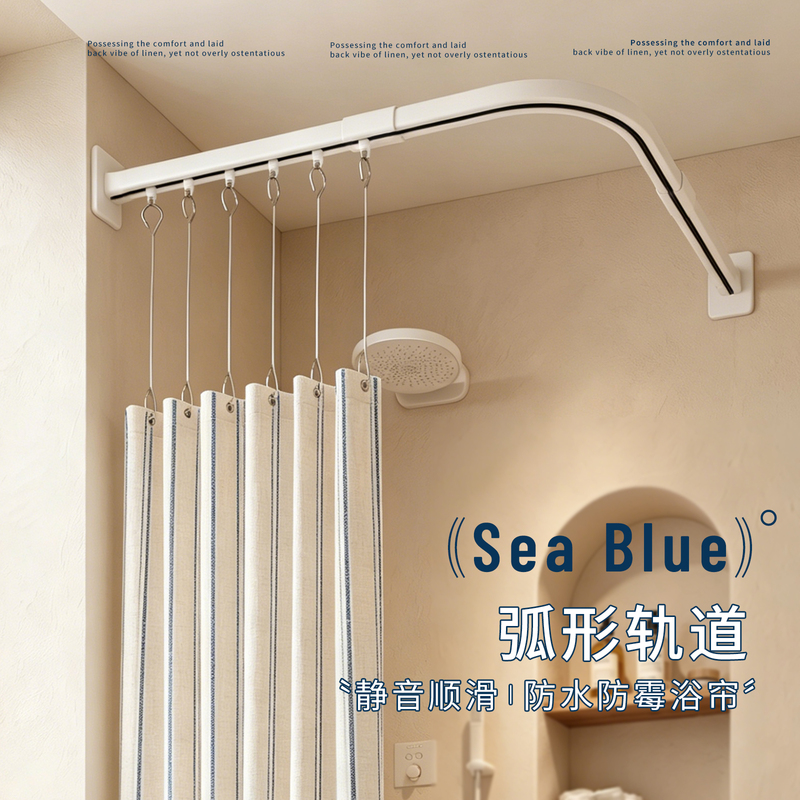 Curved Waterproof Shower Curtain Track, Thickened Anti-Mildew Bathroom Shower Curtain Rod, High-End Bathroom Partition Curtain Curved Waterproof Shower Curtain Track, Thickened Anti-Mildew Bathroom Shower Curtain Rod, High-End Bathroom Partition Curtain