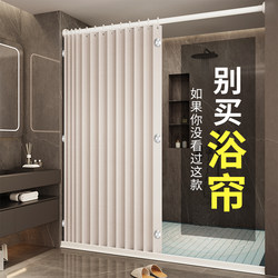 Bathroom Waterproof Shower Curtain No-Drill Foldable Invisible High-End Bathroom Bath Shower Wet and Dry Separation Partition Curtain