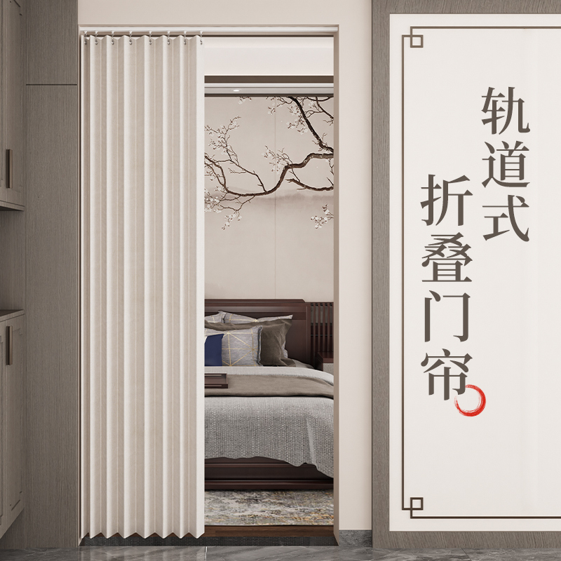Folding Door Curtain Partition Curtain Air Conditioner Wind-Blocking Hanging Curtain Sliding Rail Type Home Punch-Free Kitchen Bedroom Blocking Curtain Fabric Curtain