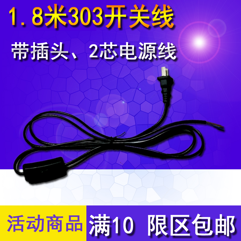 1 8 m black with switch plug wire two-pin plug with switch wire 2-core power cord 303 switch