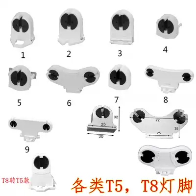 Lamps T5 Grille lights T5 to T8 bracket lamp feet Fluorescent lamp holder Lamp holder G5 Single tube double tube rotating lamp feet 13
