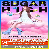 (宁波)2024 王心凌 SUGAR HIGH 巡回演唱会前排门票订票