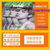 (Beijing) 2024 Wang Yuan Tour Concert Beijing Station Proxy Auction and Grab Entry Ticket Booking