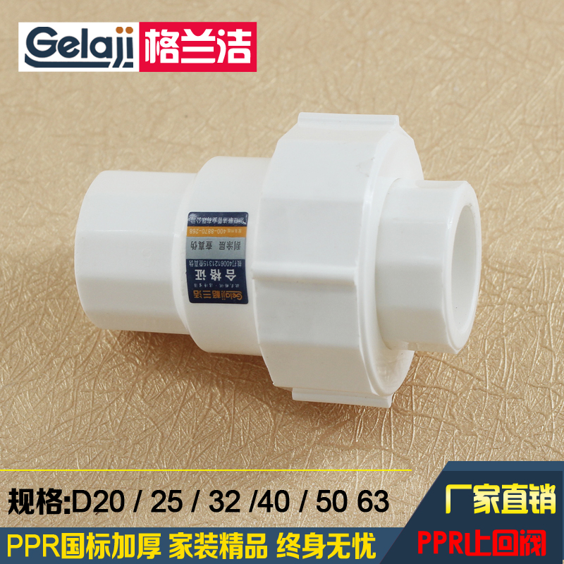 Ppr check valve 4 minutes 6 minutes 1 inch check valve 20 25 32 check valve double live connection ppr water pipe fittings