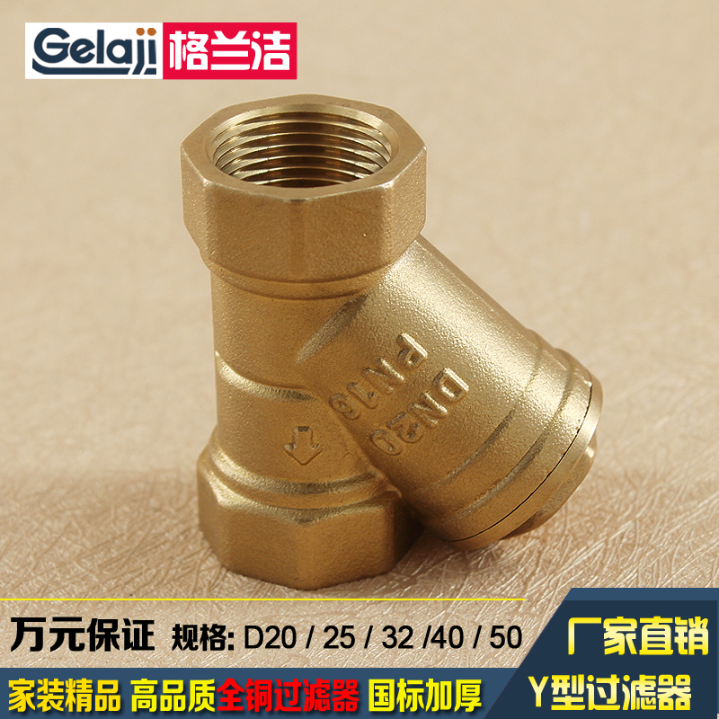 Y filter copper DN15 DN20 25 central air conditioning pipeline valve 4 points 6 inch 1 inch filter valve filter