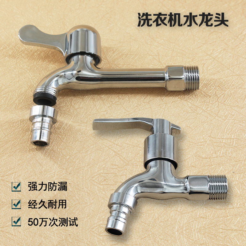 Tap washing machine special single cold lengthened washing machine tap 4 Sub-combined gold body full copper mop pool tap