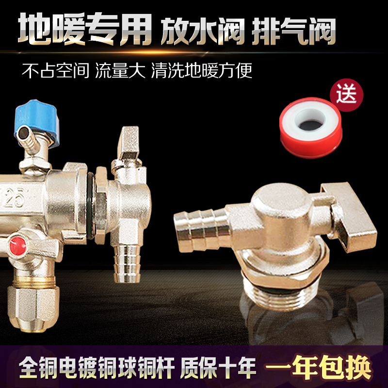 Geothermal water separator drain valve 1 inch drain valve Floor heating drain valve DN25 all copper hot water nozzle drain valve faucet
