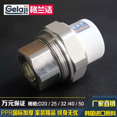 4 minutes 6 minutes 20 25 32 inner wire copper connection ppr internal tooth iron joint PPR water pipe pipe fittings