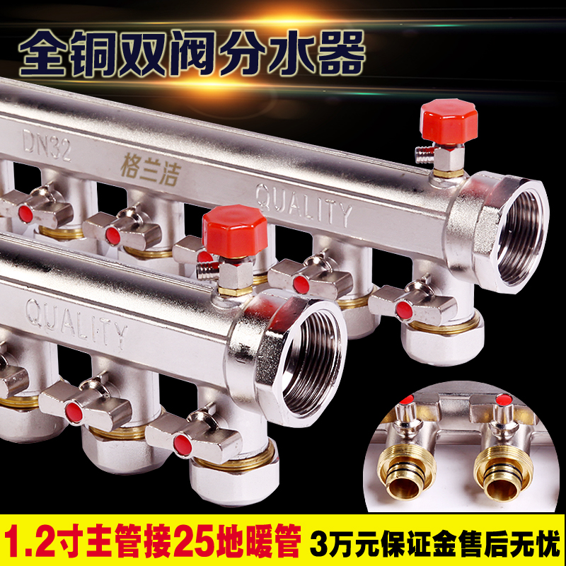 40 large flow floor heating water distributor all-copper integrated floor heating water collector 6 points geothermal water distributor accessories household