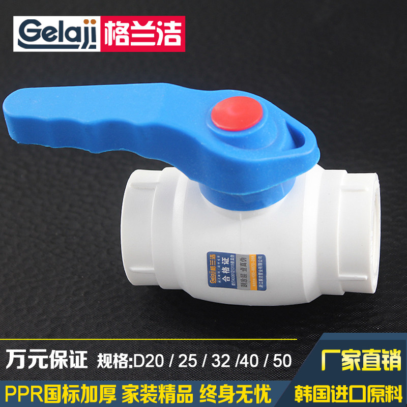 PPR valve 20 25 32 4 points 6 points 1 inch PPR steel core ball valve ppr water pipe fittings thickened