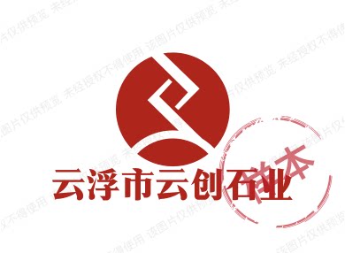 云浮市云创石业的LOGO