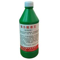 Paint remover paint copper enameled wire paint remover paint remover strong paint stripping King