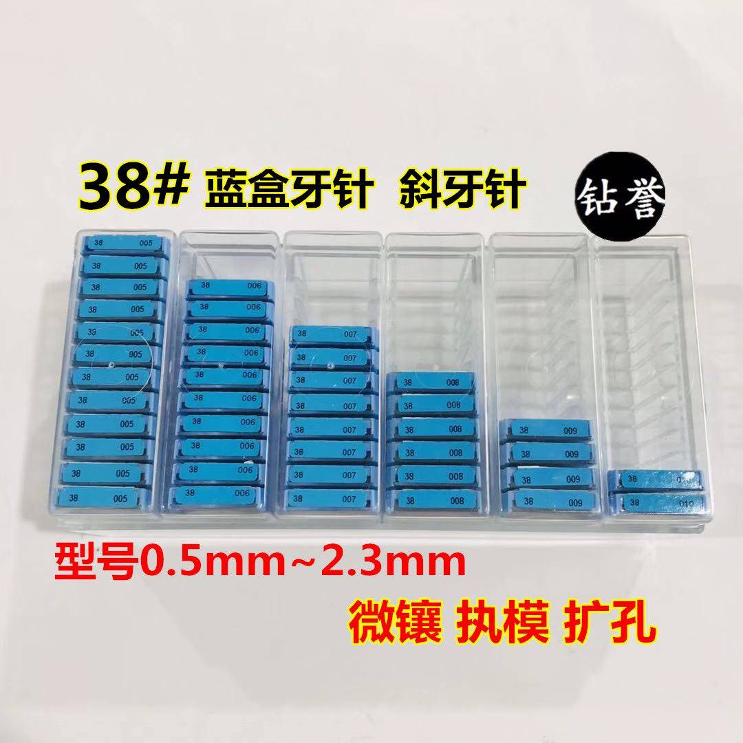 Imported German blue box tooth needle oblique tooth needle F38 oblique column needle crane needle punching hole reaming lazui carving needle