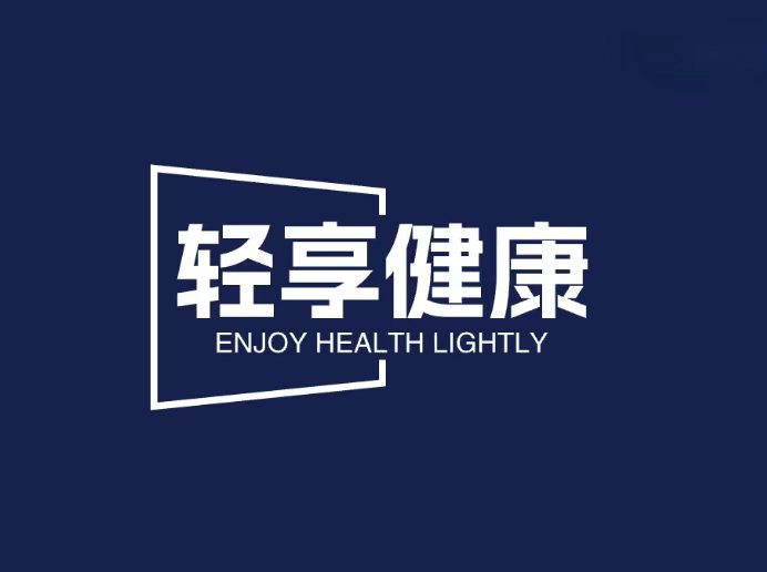 轻享健康店的LOGO