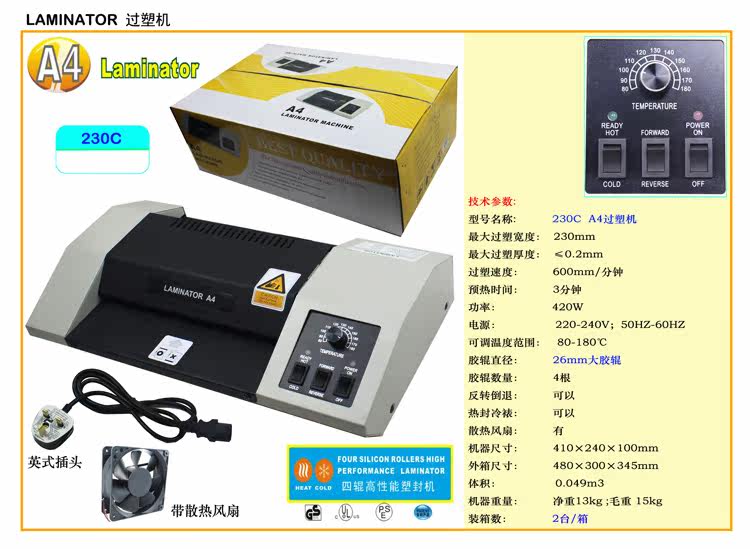 A4 plastic machine 230C Plastic machine Plastic machine Sealing machine Film machine Iron shell with cold mounted English plug