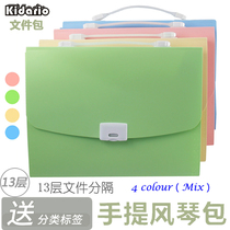 Organ Pack File Package Transaction Package A4 handbag 13 layers of information containing and sorting student office document bag