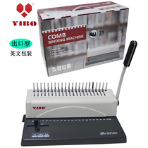 S218A rubber ring dress bookbinding machine 21 holes comb-style text perforated iron shell foreign trade English packaging