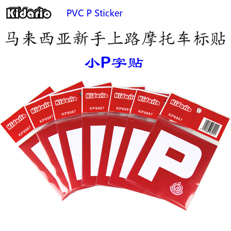 Malaysia's new handout road locomotive P wordpost is learning to drive the L-word post with its own backglue PVC1 pair of clothes